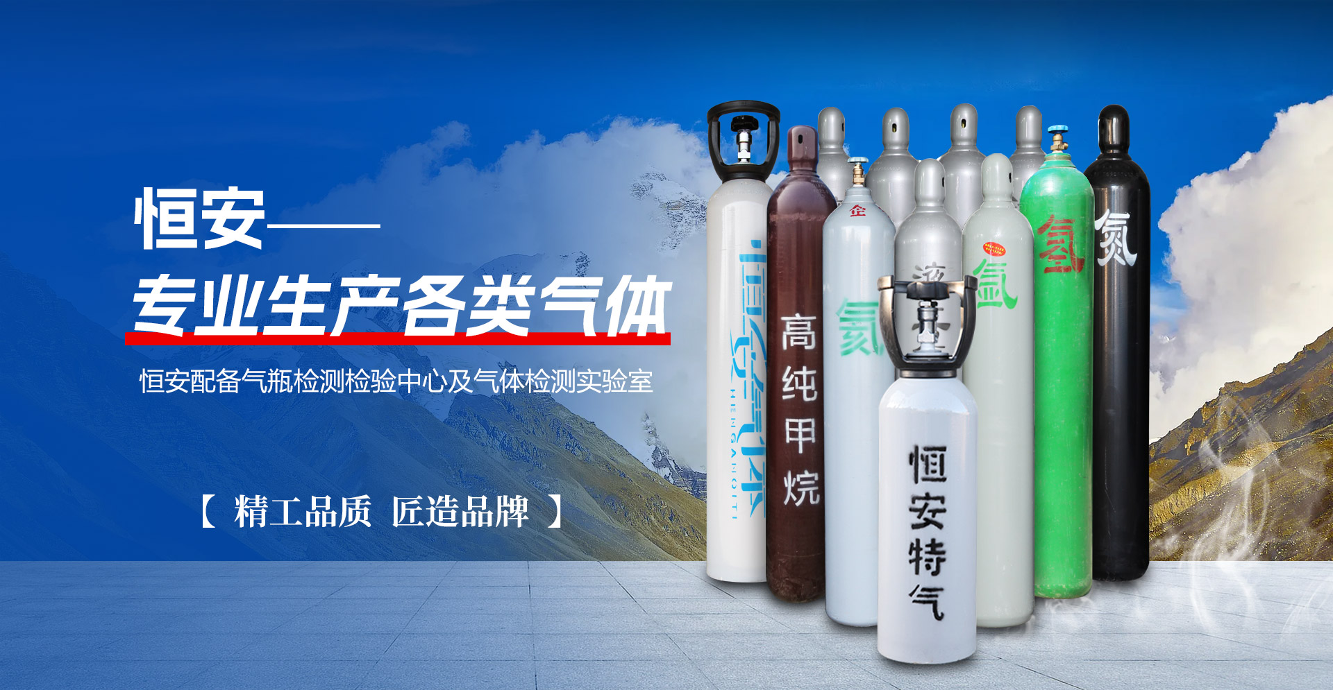 安丘市恒安气体厂