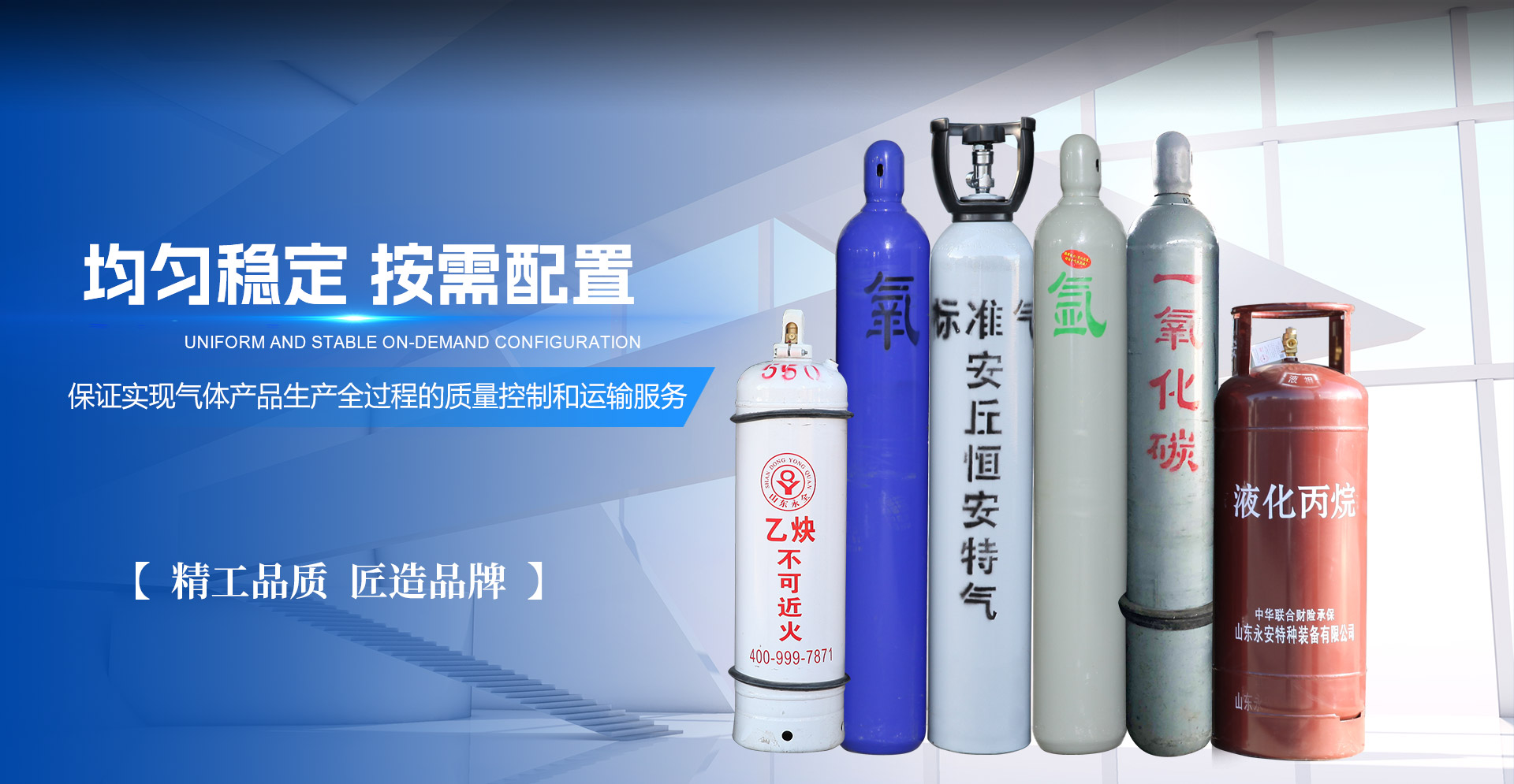 安丘市恒安气体厂