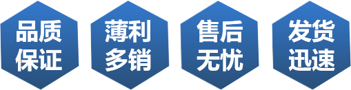 品质保证